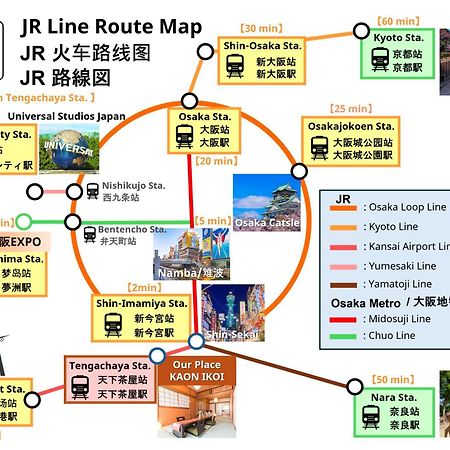 比茹套房休闲度假屋 大阪 外观 照片