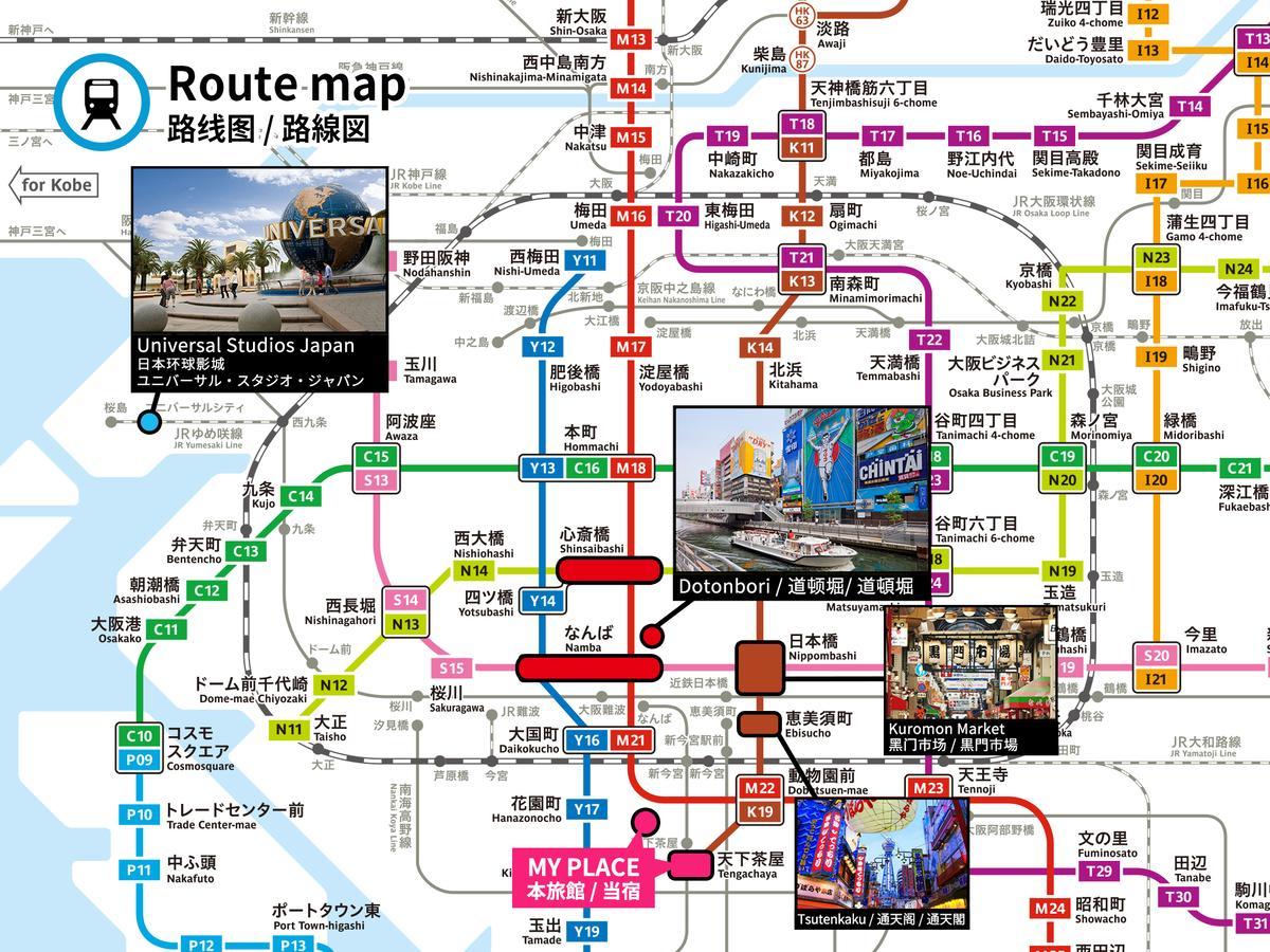 比茹套房休闲度假屋 大阪 外观 照片